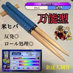 2025年最新】太鼓の達人 マイバチ米ヒバの人気アイテム - メルカリ