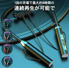 【新品】ワイヤレスヘッドホン Bluetooth5.2 ネックバンド型