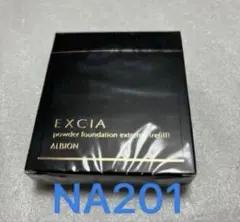 アルビオン エクシア　パウダーファンデーション エクストリーム NA201 新品