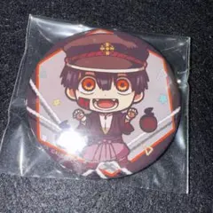 柚木司 缶バッジ 地縛少年花子くん