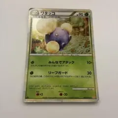 ワタッコ ★ L1 ハートゴールドコレクション 008/070