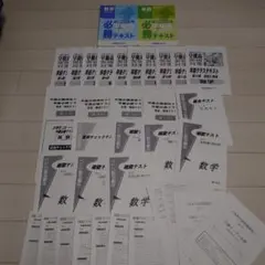 日曜特訓前期（灘コース）1月〜6月 フルセット 浜学園 日曜特訓 前期 灘コース2024年 最新版 - メルカリ