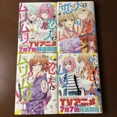 わたなれ 小説 ノベル 1~5巻 全巻初版 特典 わたなれ 小説 ノベル 1~5巻 全巻初版 特典 - メルカリ