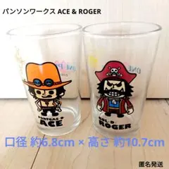 ONEPIECE　グラス2P　エース / ロジャー　パンソンワークス