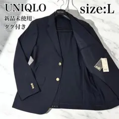 新品未使用 UNIQLO コンフォートブレザー 紺ブレ 金ボタン ネイビー Lのサムネイル