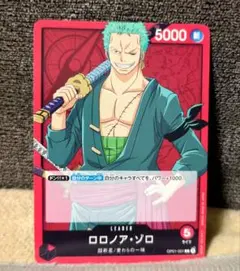 ワンピースカードゲーム　ロロノア・ゾロ　L