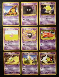 超ポケモン ９枚 ポケモンカード 第１弾・第３弾・neo１弾・neo２弾（旧裏）