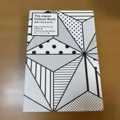 The Japan Culture Book 英語で日本文化の本 三浦史子