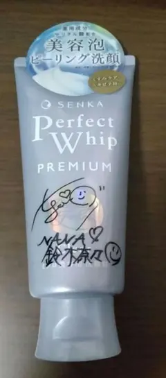 Perfect Whip PREMIUM 鈴木奈々菅野結以サイン入りのサムネイル