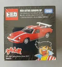 トミカ ロータスヨーロッパ スペシャル 赤 サーキットの狼 2017のサムネイル
