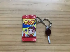 ポップキャンディ ミニチュアキーホルダー