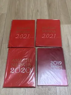嵐 - 嵐　年賀状　2021 新品未開封　令和三年丑年　ARASHI 嵐 - 嵐 ARASHI 年賀状 令和3年丑年 新品未開封の通販 by