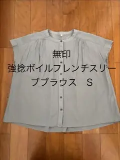強撚ボイル　フレンチスリーブブラウス サイズXS-S