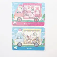 あつ森　あつまれ！どうぶつの森　チェルシー　フィーカ　amiibo カード　2枚