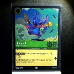 2026年最新】ディズニーカード ロルカナ スティッチの人気アイテム