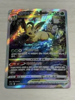 2026年最新】リーフィア vstar sarの人気アイテム - メルカリ