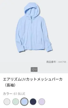 【新品未使用】ユニクロ エアリズムパーカー 記名なし 150cm　水色男女兼用