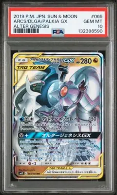PSA10】グレイシアGX【RR】{011/066} [sm5] - メルカリ