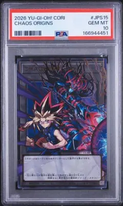 遊戯王 トークン PSA10 闇遊戯 ブラックカオス カオスオリジンズ 日版