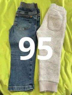 裏起毛　ジーンズ　ズボン2枚セット95サイズ