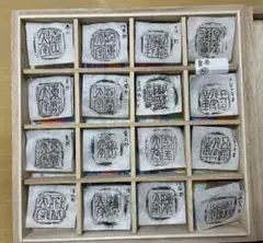 2026年最新】封泥の人気アイテム - メルカリ