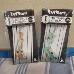 ハイキュー!!　Happyくじ　Ｉ賞　繋ぐアクリルキーホルダー　及川徹　岩泉一