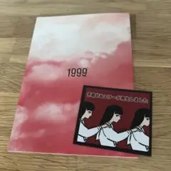 1999展　背筋　来場特典　書き下ろし　特典シール　小説