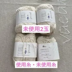 ピエロ コットンマム1372 未使用＋使用糸つき／天使のコットン 301