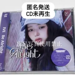 IVE Be Alright レイ盤　CD メンバーソロジャケット
