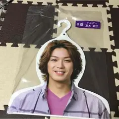 値下げ！高木雄也さんハンガー