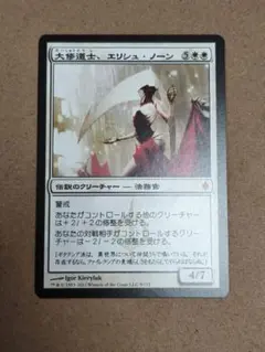 大修道士、エリシュ・ノーン