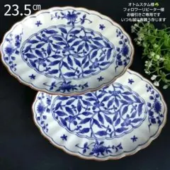未使用 京焼 清水焼 陶葊 染付 12.5㎝ 皿 清水焼 土渕陶葊 土渕 陶あん