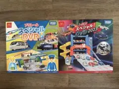 プラレール・トミカ スペシャル DVD ハッピーセット