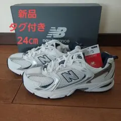 新品タグ付き/ ニューバランス スニーカー シルバーMR530 SG24㎝