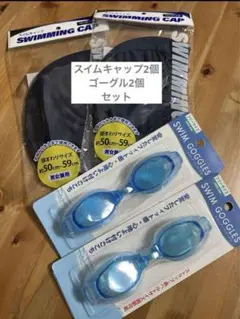 スイムキャップ 水泳帽 大人用 子供用 メッシュ 水中メガネ ゴーグル 計4個