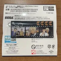 I賞　ブックマーク風アクリルキーホルダー　（安室透／毛利小五郎）