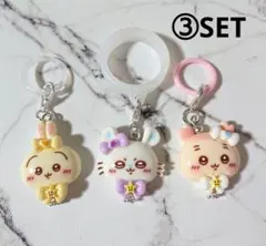 新品 ちいかわ キーホルダー 3個セット めじるしチャーム モモンガ うさぎ