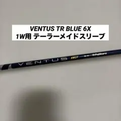 2026年最新】ベンタスtrブルー6xの人気アイテム - メルカリ