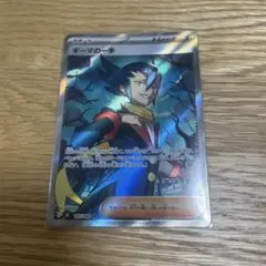 2026年最新】ギーマの一手 SR M2 105/080 PSA10の人気アイテム - メルカリ