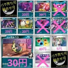 【スターターセットex マリィのモルペコ＆オーロンゲex】収録カード