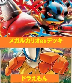 構築済みデッキ ポケモンカードゲーム