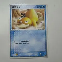 コダック ○ L3 頂上大激突 015/080 - メルカリ