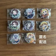 鬼滅の刃 缶バッジ 8個セット