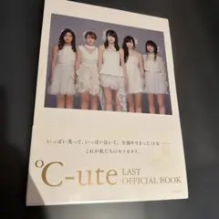 2026年最新】°c-ute 写真集の人気アイテム - メルカリ