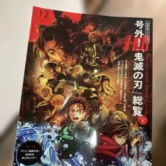 メンズノンノ1.2月号