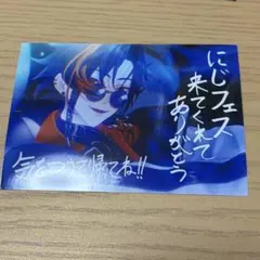 にじさんじフェス にじフェス 3SKM 会場限定 CD特典 ブロマイド 魁星