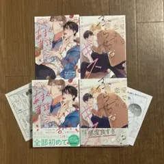 生方うぶ　先生2冊セット　アニメイトリーフレット付き