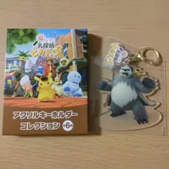 帰ってきた名探偵ピカチュウ アクリルキーホルダーコレクション