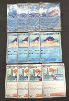 ホエルオーex rr 進化ライン　ホエルコ　カスミの元気のサムネイル