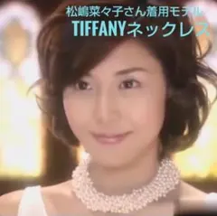 2026年最新】松嶋菜々子着用の人気アイテム - メルカリ